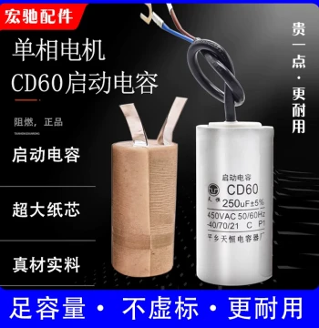 High Quality CD60 Start Capacitor 150/200/250/300/350/400uF Single-Phase Motor Capacitor