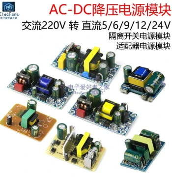 Switching Power Supply Board AC 220V to DC Step-Down Transformer Module