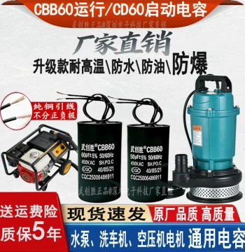 CBB60 Run Capacitor for Water Pump Car Wash Machine Air Compressor, CD60 Start Capacitor 450V Single-Phase Motor