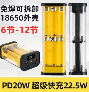 22.5W Fast Charging PD Solder-Free Transparent Case 18650 Battery Box Detachable Power Bank Enclosure Mobile Power Kit