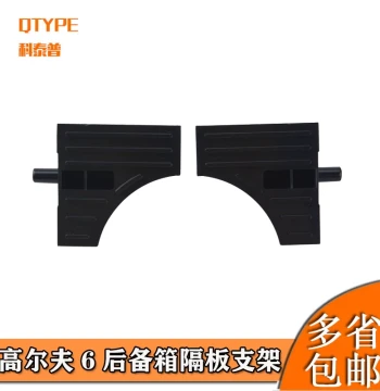 Trunk Partition Bracket Clips Partition Board Feet Hanging Rope Coat Rack Hanging Rope for Volkswagen Golf 6