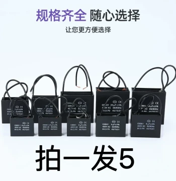 CBB61 Fan Start Capacitor 1.2/1.5/1.8/2/2.5/3/4/5/6/7UF Ceiling Fan Range Hood 450V