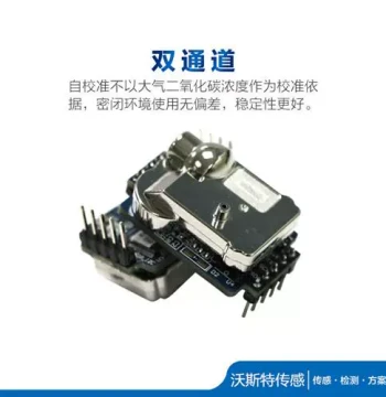 ZG09 Taiwan Carbon Dioxide Gas Sensor 485 Signal Output Module CO2 Module S8 0053