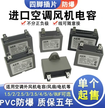 CBB61 Fan and Air Conditioner Four-Tab Start and Run Capacitor 1UF/1.5/2/3/4/6/7/8/10UF 450V