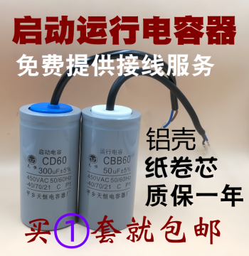 Single-Phase Motor Capacitor 40/50/300uF/400/500uF 450V 220V Start Run Capacitor