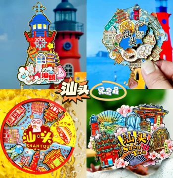 [Shantou] Travel Refrigerator Magnet Metal Shantou Nan'ao Island Zhongshan Memorial Pavilion City Souvenir Guochao Magnetic Sticker