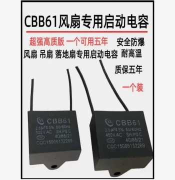 Original Brand New CBB61 Fan Ceiling Fan Dedicated Start Capacitor 1.2/1.5/2/2.5/3UF 450V Universal Type