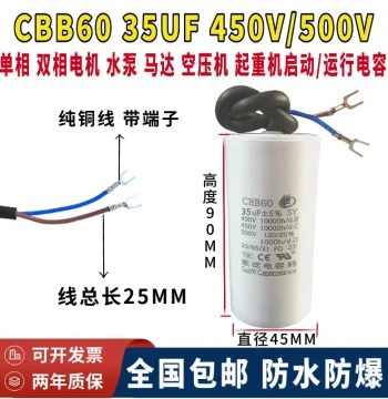 Free Shipping CBB60 Start Capacitor 450V 35UF for Single-Phase Asynchronous Motor, Air Compressor Run Capacitor 500Vac