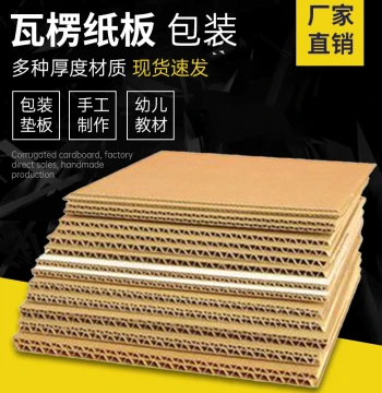 Corrugated Cardboard Stiff Thick Paper DIY Craft Children Kindergarten Environment Creation White Paperboard Model Shell Customization