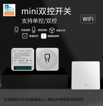 eWeLink WiFi Smart Switch On/Off Timing Module Mobile Remote Controller for Study Room Light Socket