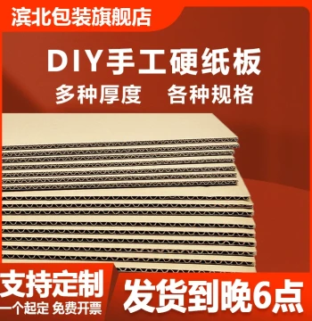 Thick Corrugated Cardboard Sheets, White DIY Craft Boards for Kids, Model Making, Custom Paper Shell Panels