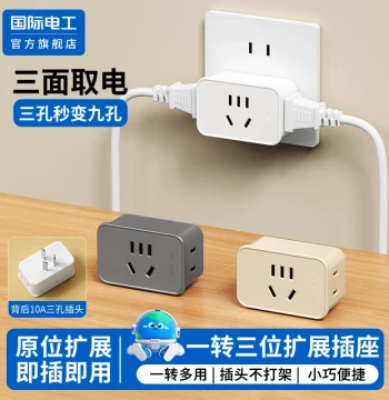 International Electrician Household 1-to-3 Adapter Plug, Multi-function Socket Converter, Power Extension Strip Power Board