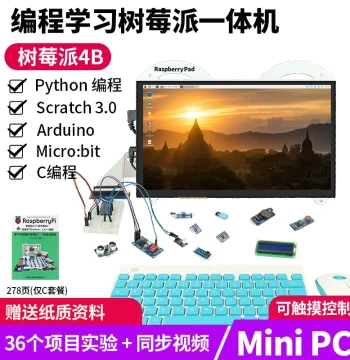 Raspberry Pi 4B All-in-One 13.3-inch Touch Control Mini PC Python Programming Development Learning Kit