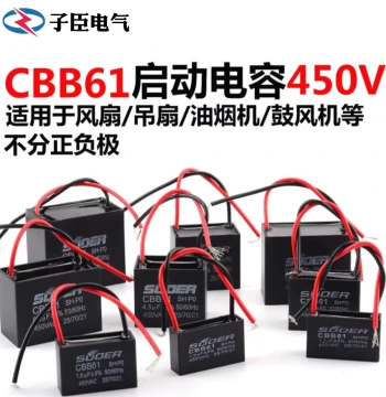CBB61 Fan Start Capacitor 1.2/1.5/1.8/2/2.5/3/4/5/6/7UF Ceiling Fan Range Hood 450V