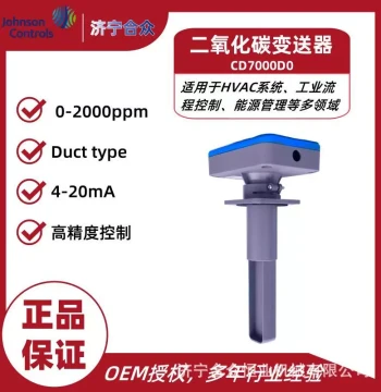 CD7000D0 Gas Transmitter 0-2000ppm In-Stock Sensor, Carbon Dioxide Transmitter