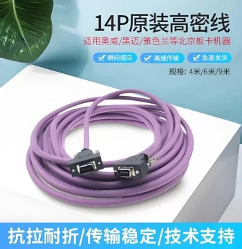 Inkjet Printer High-Density Cable Awei/Yaselan Photo Printer 14-Core Main Data Cable Purple Boyuan Dabeijing Board Card