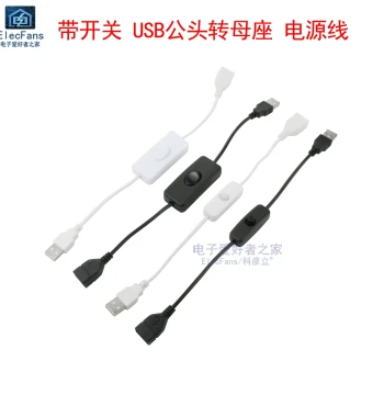 USB Male to Female Switch Cable with Button Extension Cable for Sunset Lamp LED Picture Frame Light Sign Power Charging Cable