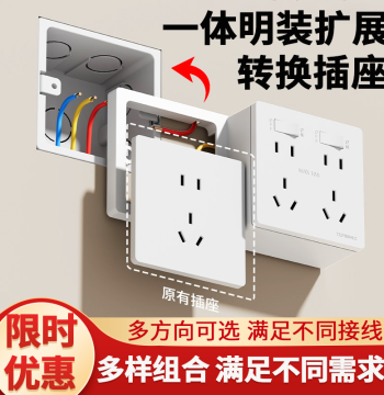International Electrician Universal Type 86 Expandable Integrated Surface-Mounted Extension Box Switch Socket Panel Continuous Surface Box