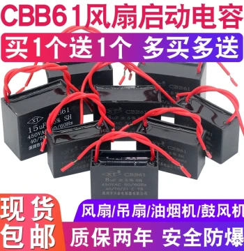 [Buy 1 Get 1 Free] CBB61 Fan Start Capacitor 1.5/2/2.5/3/4/5/6UF Universal for Ceiling Fans and Range Hoods