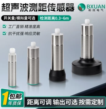 Ultrasonic Sensor Liquid Level Distance Measurement Position Probe Voltage Analog Switch NPN/PNP Distance 1-6 Meters