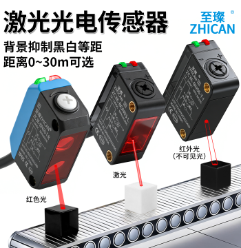 Background Suppression Square Laser Photoelectric Switch, Adjustable Distance Diffuse Reflection Through-Beam Infrared Sensor Induction Switch