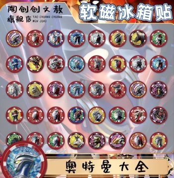 Ultraman Refrigerator Magnet Ultraman Collection Magnetic Round Disc Cool Children Reward Fridge Decor DIY