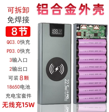 QC4.0 Fast Charge Flash Charge 16-Cell Power Bank DIY Kit 18650 Power Bank Case DIY Materials Board 8-Cell