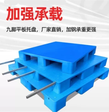 Flat Plastic Warehouse Pallet Logistics Rack Board Pallet Plastic Pallet Forklift Moisture-Proof Pad Board Card X Board Floor Pallet Ground Stack