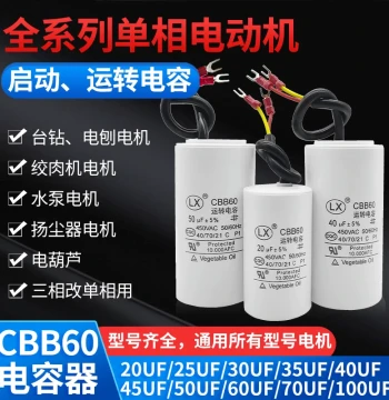 CBB60 Single-Phase Motor Start Capacitor for Drills and Water Pumps - 20/25/30/40/50/60µF 450V AC 220V