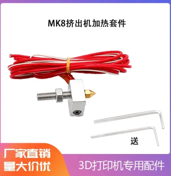Yongli 3D Printer DIY Accessories MK7/8 Extruder Print Head Heating Rod Nozzle Kit with Thermistor