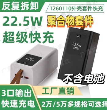 Fast Charging Digital Display Power Bank DIY Kit 18650/21700 Polymer Battery Box Mobile Power Disassembly Shell Kit