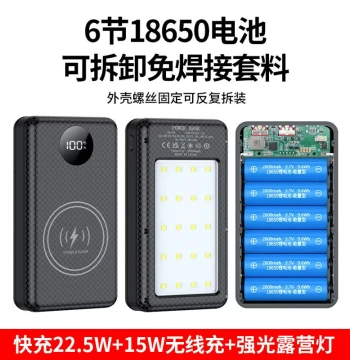 Solder-Free 6-Cell 18650 Battery Power Bank Mobile Fast Charging Power Supply DIY Power Bank Kit Case with Camping Light