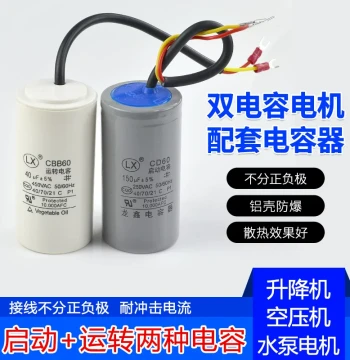 CD60 Single-Phase Motor Start CBB60 Run Capacitor 450V 200UF 30UF 300UF 40UF AC 220V
