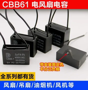 CBB61 Fan Start Capacitor 1/1.2/1.5/2/2.2/2.5/3/4/5uF for Ceiling Fans and Range Hoods 450V