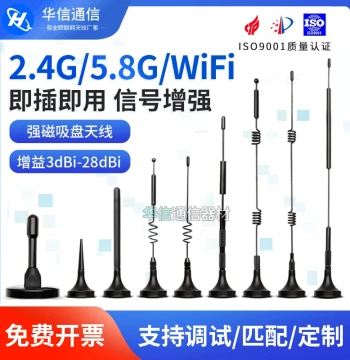 2.4G 5G 5.8G Dual-Band Small Suction Cup Antenna WiFi Router Network Card Module High-Gain Signal Booster