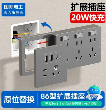 Extension Socket 86 Type Multi-Port Converter 20W Fast Charge