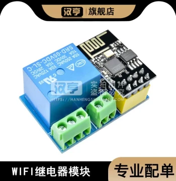 WIFI Relay Module Mobile Wireless Remote Controller 5V ESP01S Secondary Development Controllable 220V