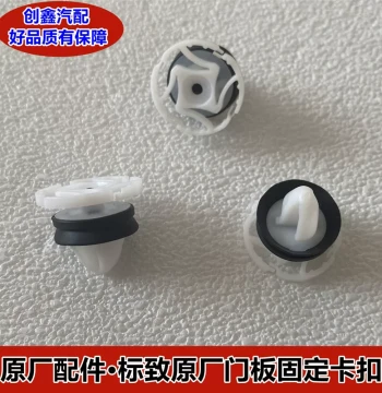 Peugeot Door Panel Clips for 308, 206, 207, 307, 408, 508, 3008, 4008, 5008 Interior Trim Fasteners