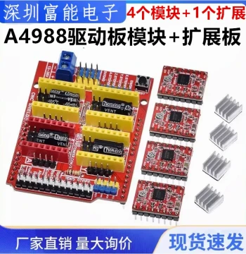 A4988 Driver Board Module, CNC Shield V3, Engraving Machine Expansion Board, 3D Printer Stepper Motor
