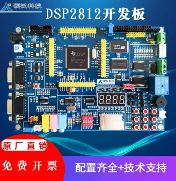 Hardman DSP Development Board 2812, TMS320F2812 Learning/Evaluation/Industrial Control Board, dsp2812
