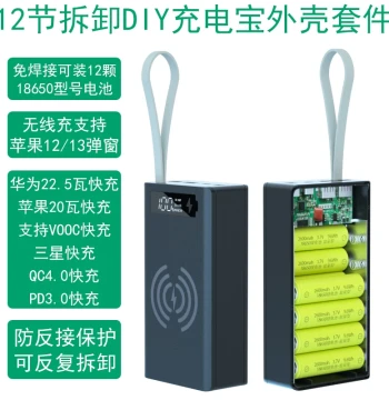 Detachable 12-Cell Solder-Free 18650 Battery Box Power Bank Kit DIY Mobile Power Supply Material Case