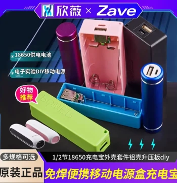 Solder-Free Portable Power Bank Box, Small Fly Shuttle 1/2 Section 18650 Power Bank Housing Kit, Aluminum Case Boost Board DIY
