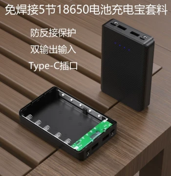 5-Cell Power Bank Case DIY Mobile Power Kit 18650 Lithium Battery Box Solder-Free Shell Material Charging Box