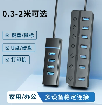 USB 3.0 Hub Multi-Port Splitter with Independent Switches, Extension Adapter for Tablets and Laptops to Connect Keyboards, Mice, USB Drives, Hard Drives, and Printers; Universal Office Use Extended Cable 2m HUB