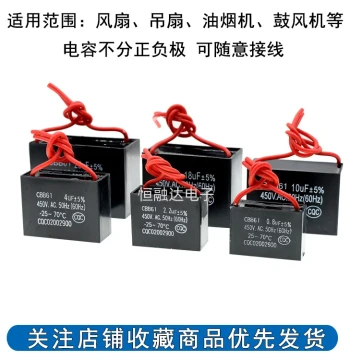 Common Models 2UF 2.5UF 2.8UF 3UF Ceiling Fan Capacitor Electric Fan Start Capacitor CBB61 Free Shipping
