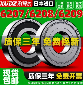 Comprehensive Bearing Catalog: Imported 6207, High-Speed 6208, Ball Bearing 6209, Deep Groove 6210, 6211/6212 ZZ/RS