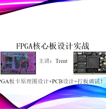 Hardware Training Course: XILINX 7A100T FPGA Project Hardware Board Design Practical Training