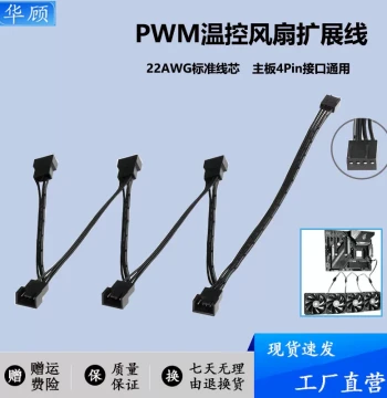 Motherboard 4-Pin 1-to-3 Expansion 4Pin 1-to-3 Adapter Cable 2-Link Fan Speed Control PWM Thermal Control Extension Cable Chassis