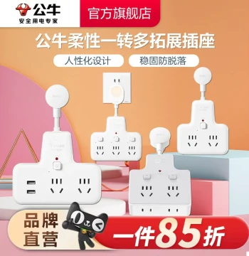 Power Strip 1-to-6 Multi-Hole Extension Cord for Multiple Devices
