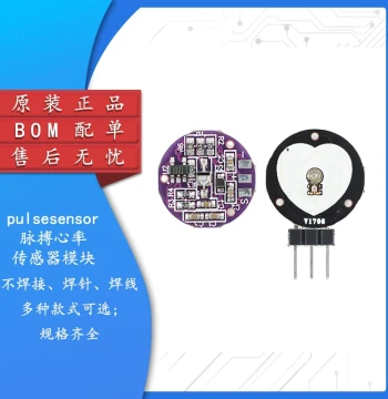 Heart Rate/Heartbeat Rate Sensor Pulse Bio-Simulation Monitoring Sensor Module pulsesensor